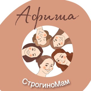 Афиша Строгино от СтрогиноМам channel avatar