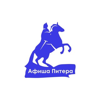 Аватар канала Афиша бесплатных событий Петербурга