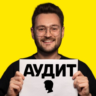 Саша Рубанов | Финансовый аудит channel avatar