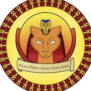 АгидаТароМагия channel avatar