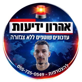 אהרון ידיעות channel avatar