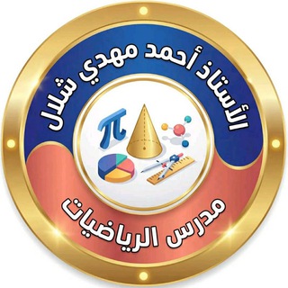 Аватар канала الاستاذ احمد مهدي شلال عباس المهداوي
