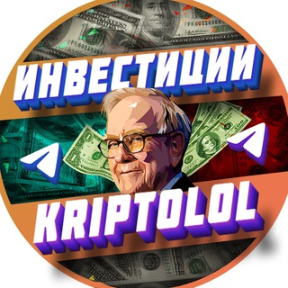 KRIPTOLOL | Заработок на инвестициях и криптовалюте channel avatar