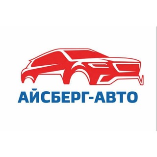 Аватар канала АВТОСАЛОН АЙСБЕРГ