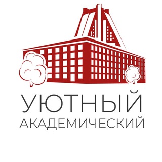 Аватар канала Уютный Академический чат