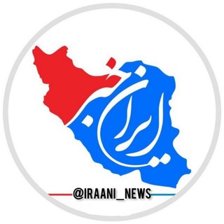ایران خبر channel avatar