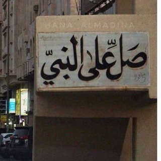 الأثَرُ النَّافِع channel avatar