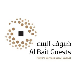 Al Bait Guests Hajj Oceania (Australia, New Zealand, Fiji etc) channel avatar