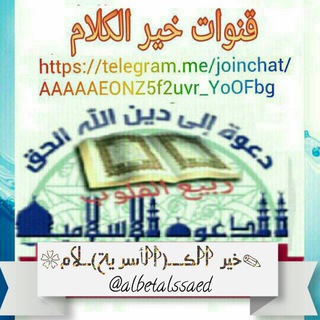 Аватар канала #البيت_السعيد
