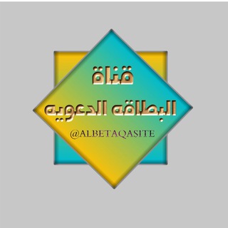 Аватар канала albetaqaslte