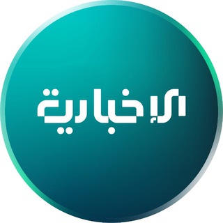 الإخبارية السورية channel avatar