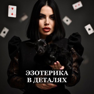 Alyona Loran: Эзотерика в деталях channel avatar