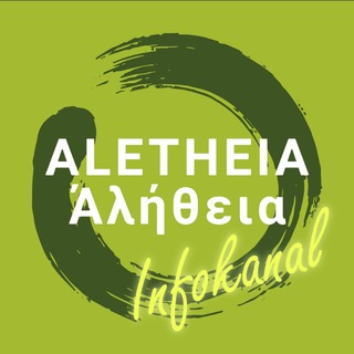 Аватар канала ALETHEIA - Infokanal