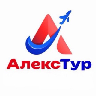 Аватар канала АлексТур бронирует…