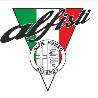 Alfisti.by - Фан-клуб Alfa Romeo в Беларуси channel avatar