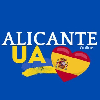 Аликанте UA | Сообщество channel avatar