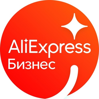AliExpress Бизнес channel avatar