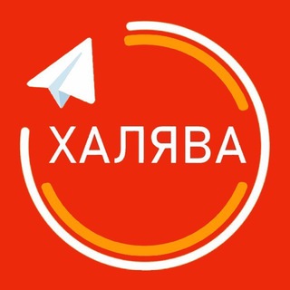 Аватар канала Aliexpress Халява | Скидки | Китай