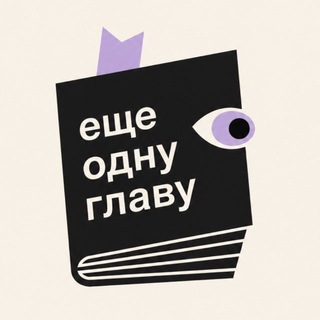 еще одну главу channel avatar