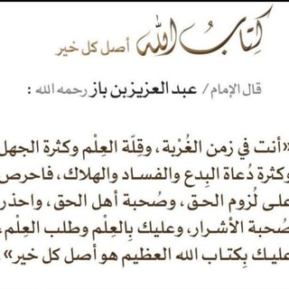 Аватар канала الأفنان الندية من المدينة النبوية