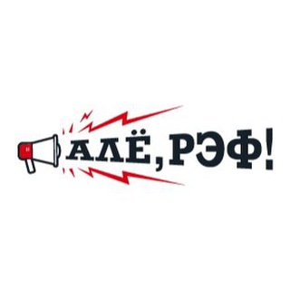 Алё, рэф! channel avatar