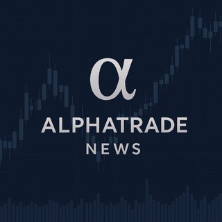 Аватар канала AlphaTrade News