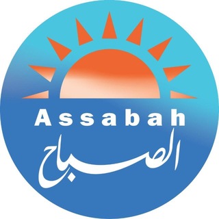 جريدة الصباح العراقية channel avatar