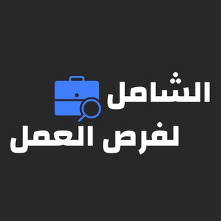 فرص عمل في تركيا channel avatar