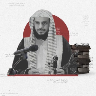 Аватар канала درر الشيخ الطريفي