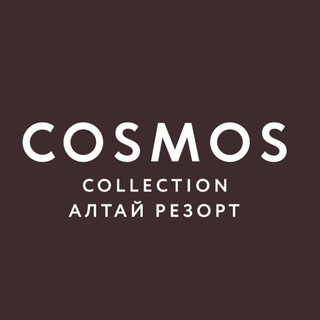 Cosmos Collection Алтай Резорт channel avatar
