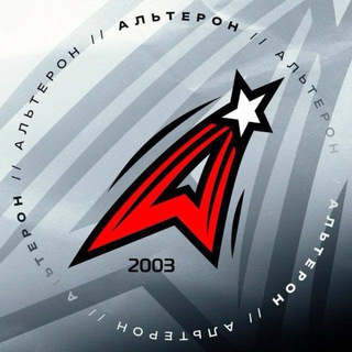АЛЬТЕРОН channel avatar