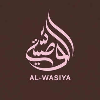 Школа AL-WASIYA channel avatar