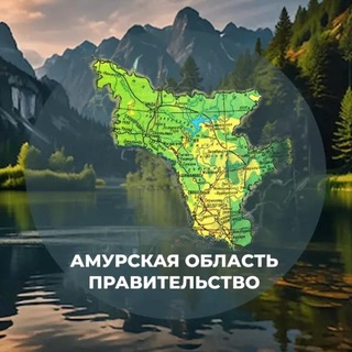 Аватар канала Амурская область | Правительство