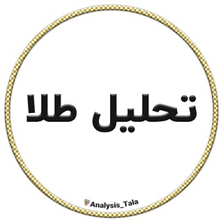 Аватар канала تحلیل طلا