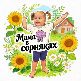 Мама в сорняках|ДАЧА ЮМОР ДЕТИ channel avatar