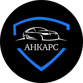 ANCARS21 ВЕЗЕМ АВТО из Китая, Кореи, США channel avatar