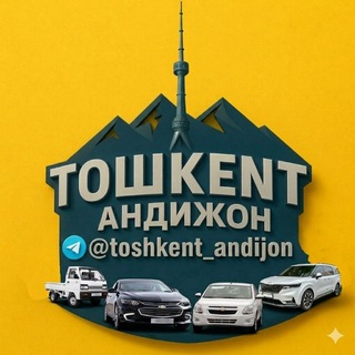 🚕 Андижон Тошкент Такси Андижан Ташкент Тахи channel avatar