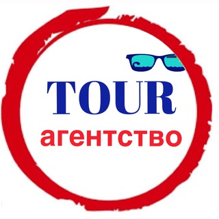 Tour агентство channel avatar