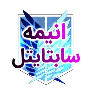 AnimeSubtitle زیرنویس انیمه channel avatar