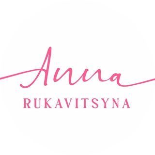 Аватар канала ANNA RUKAVITSYNA