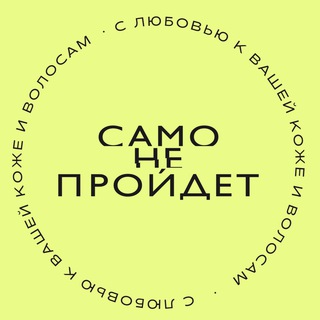 Само пройдёт channel avatar