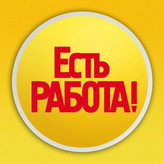 Аватар канала Работа и подработка в Новосибирске
