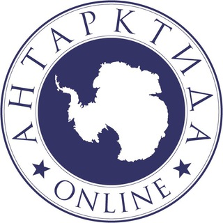 Антарктида Online channel avatar