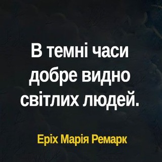 Аватар канала Цитати і вірші українською мовою