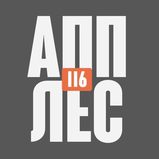 Аватар канала АППЛЕС116