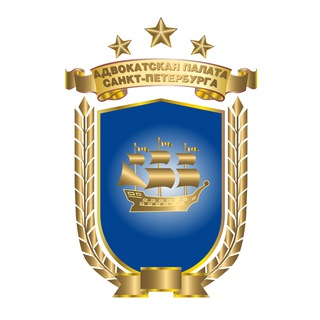 Адвокатская палата СПб channel avatar