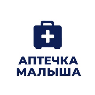 Аптечка малыша channel avatar