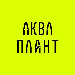 Аватар канала AquaPlant – природный аквариум