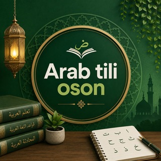 Аватар канала Arab tili bundan keyin oson