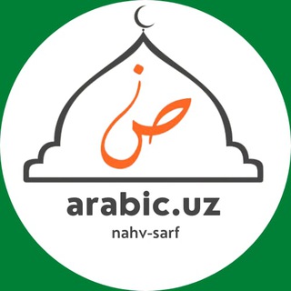 arabic.uz (nahv-sarf) channel avatar
